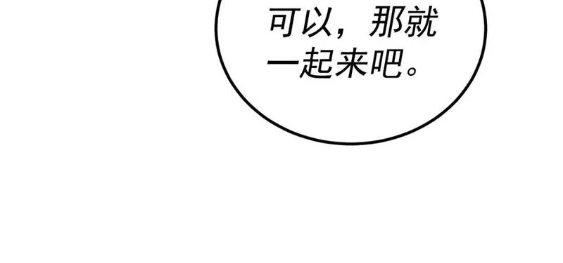 我被地球绑架了,第16话 陷阱？,第52张